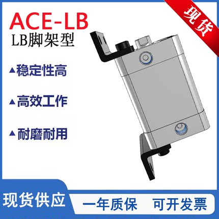 ACE紧凑型薄型气缸LB脚架型ACE12/16/20/25/32/40/50X5X10X20S-LB