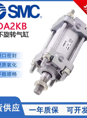 SMC型CDA2KB杆不回转气缸CDA2KB40/50/63-50-100-125-150-200-300