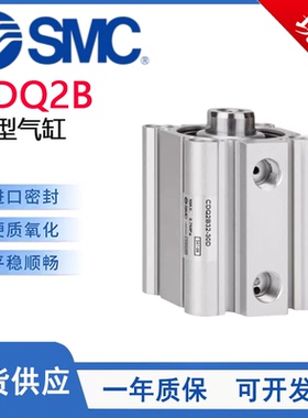 SMC型CDQ2B标准薄型气缸CDQ2B12/16/20/25/32/50/63-5-10-20-50DZ