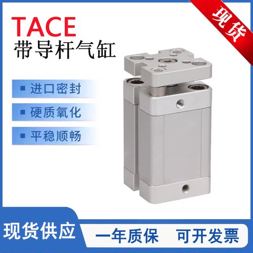 TACE带导杆气缸TACE20X50S