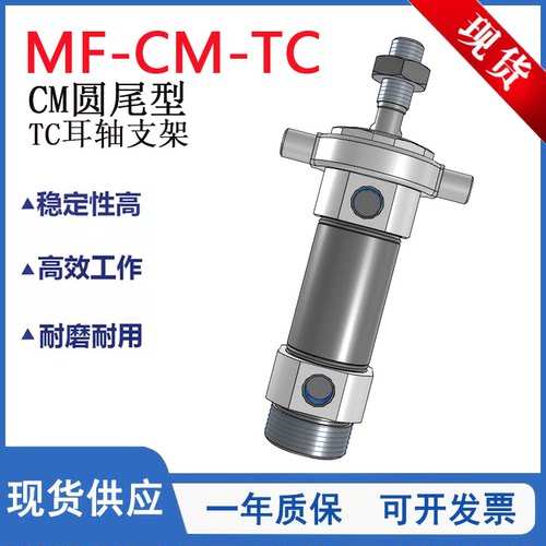MF不锈钢迷你气缸MF32X50S-CM-TC