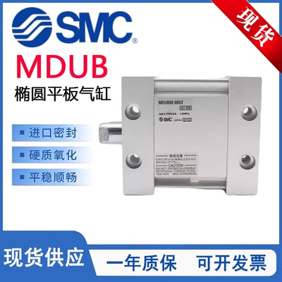 MDUB椭圆平板式气缸弹簧压回型