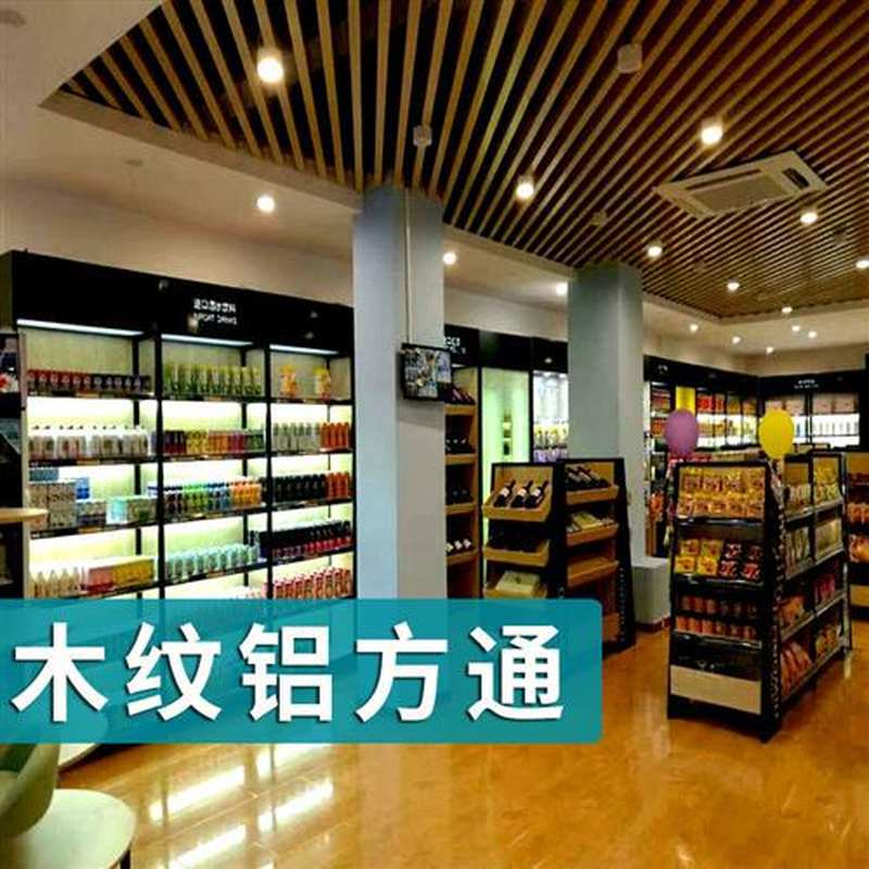 铝方通卡式龙骨装饰铝方通吊顶型槽铝格栅木纹长条材料型龙骨u