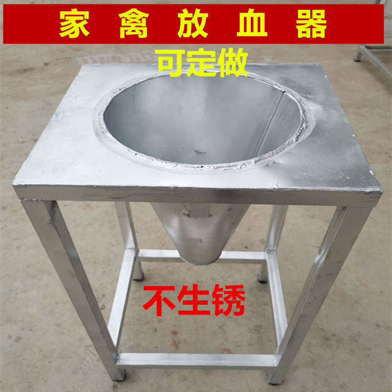 不锈钢杀鹅沥血桶工具家禽放血斗杀鸡放血神器杀鸡锥杀鸡鹅鸭工具