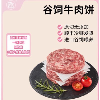 品宜高牛肉饼破单包赔