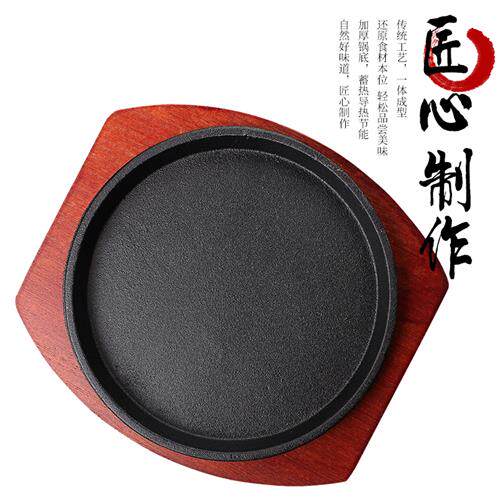 铸铁铁板烧盘商用圆形烧烤煎盘燃气餐厅长方形牛排盘铁板烤鱼盘