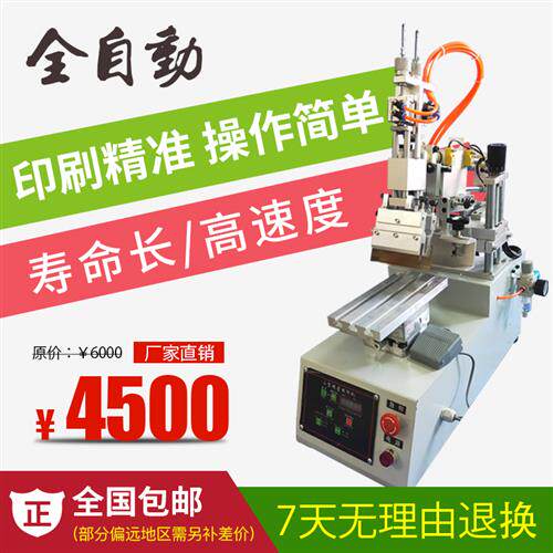 丝印机电脑版半自动全迷你台式小型桌平面印刷机网高精密斜臂气动