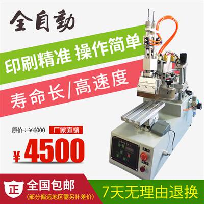 丝印机电脑版半自动全迷你台式小型桌平面印刷机网高精密斜臂气动