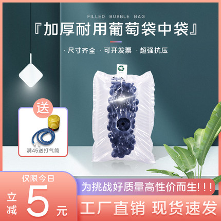葡萄装气柱袋中袋充气气囊真空包装水果气泡柱快递保护袋缓冲防震