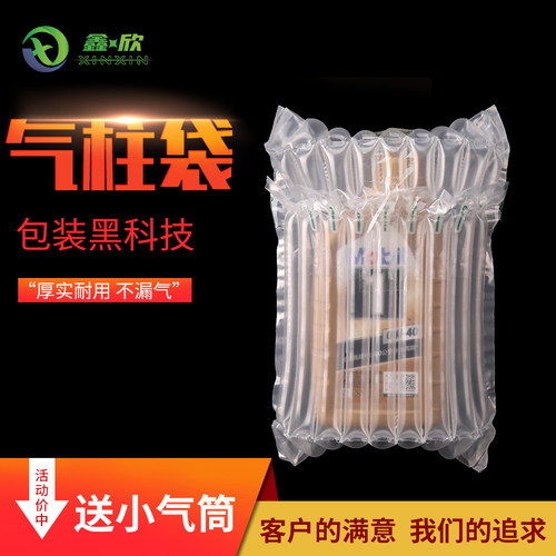 32cm4升机油快递包装气柱袋