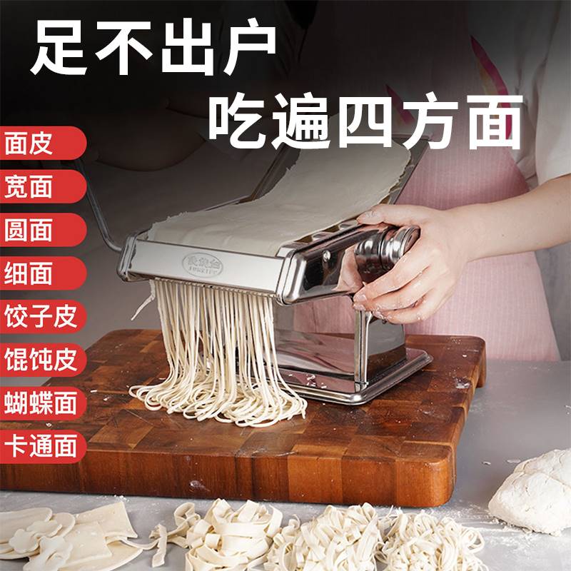俊媳妇面条机家用压面机手动不锈钢小型多功能擀面机饺子皮馄饨皮