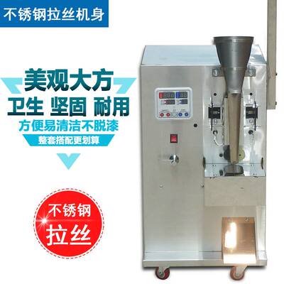 全自动颗粒粉末定量分装机药粉粉剂三边封包装机袋泡茶封口打包机