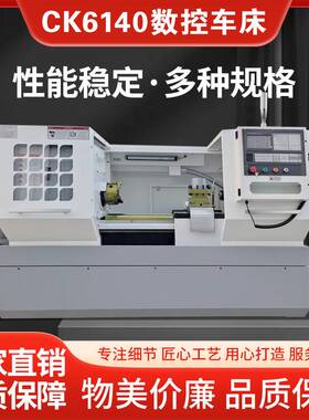 数控车床CK6140高精数控车床CK6150全自动卧式数控车床6140