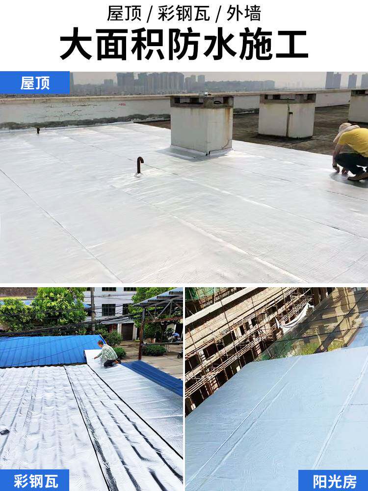 楼顶屋顶防水补漏材料房顶防水卷材自粘裂缝sbs沥青胶带贴堵漏王