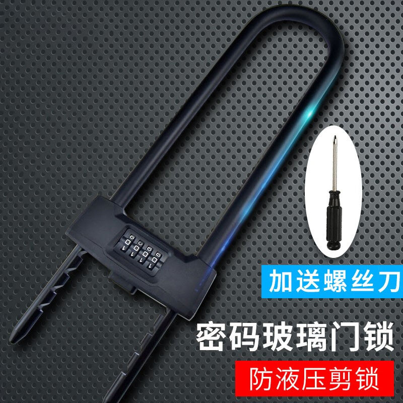 锋上玻璃门锁u型锁密码锁抗剪U形门锁双开办公室商铺挂锁防撬锁具
