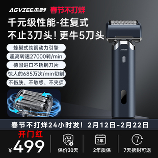 未野MRX往复式剃须刀电动五刀头刮胡刀干湿双剃快充送礼父亲男友