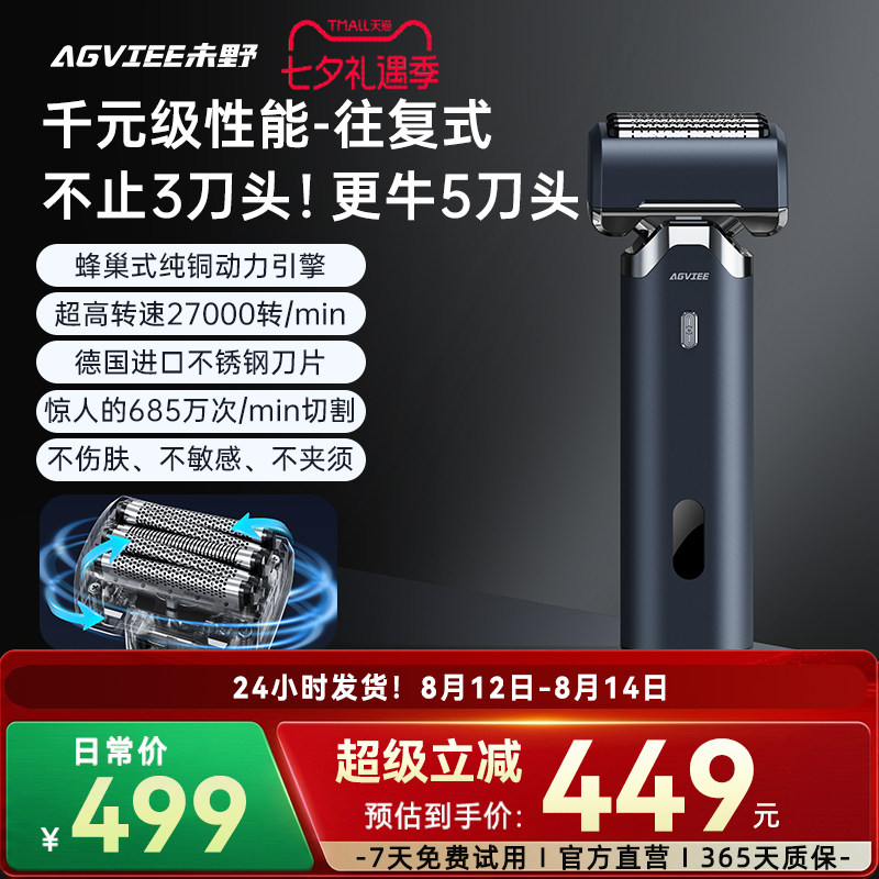 未野五刀头进口不锈钢往复式