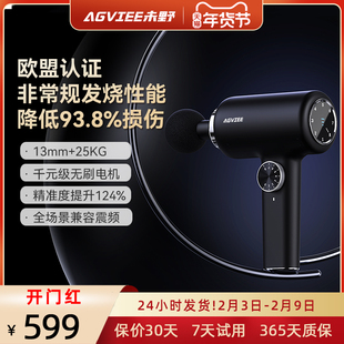 未野AGVIEE PRO专业级筋膜枪肌肉按摩器按摩枪肌膜枪运动深层放松