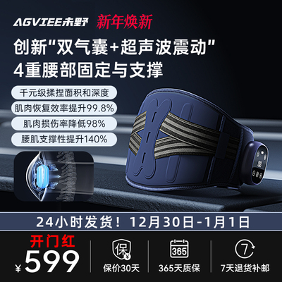 agviee腰部按摩仪未野深层按摩