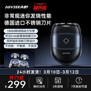 未野迷你mini款电动剃须刮胡刀男便携出差敏感肌痘痘适用送礼男友