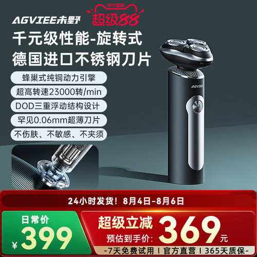 未野德国进口刀片千元级发烧性能