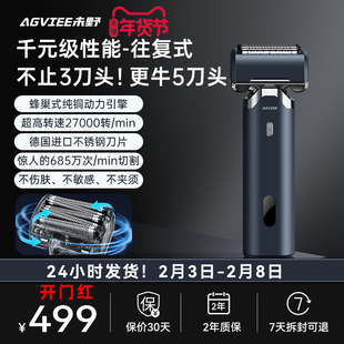 未野MRX往复式剃须刀电动五刀头刮胡刀干湿双剃快充送礼父亲男友