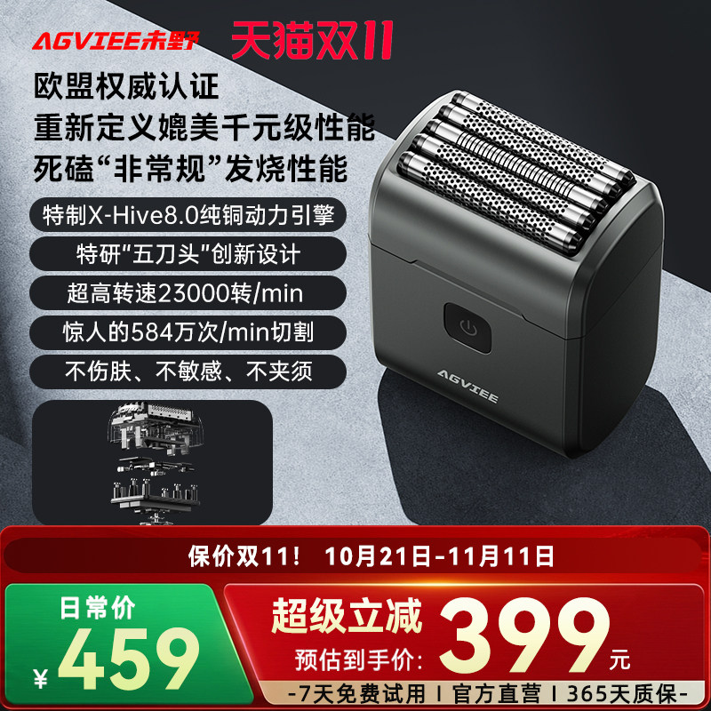 未野往复式5刀头迷你剃须刀电动刮胡刀男士便携快充全身防水送礼