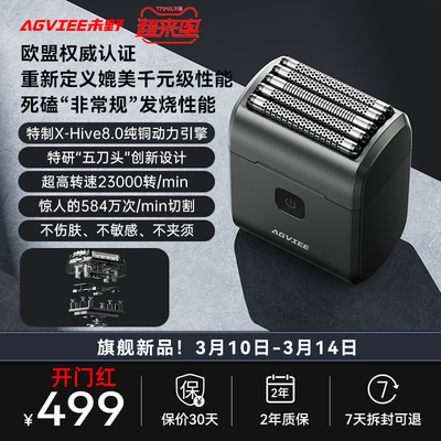 未野往复式5刀头迷你剃须刀电动刮胡刀男士便携快充全身防水送礼