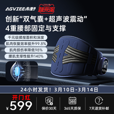 agviee腰部按摩仪未野深层按摩