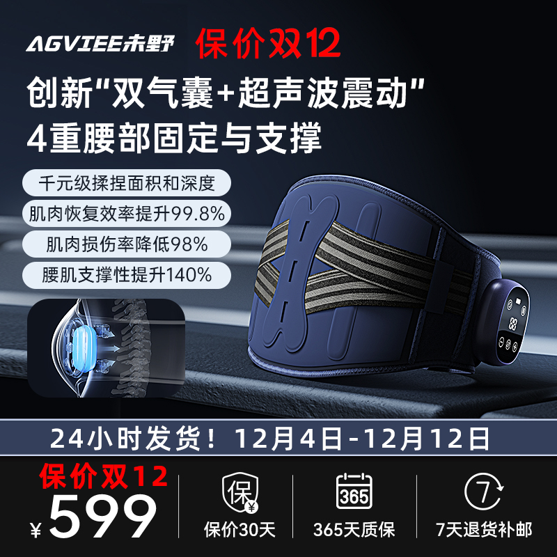 agviee腰部按摩仪未野深层按摩