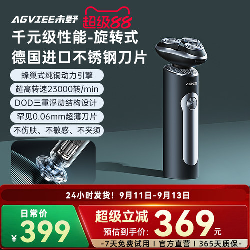 未野德国进口刀片千元级发烧性能