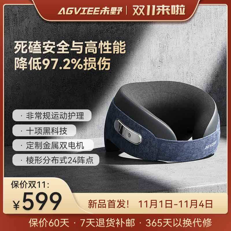 未野AGVIEE颈椎按摩器颈部腰部按摩仪U型按摩枕斜方肌护颈仪热敷怎么样,好用不?