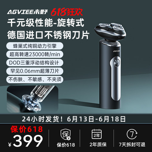 未野德国进口刀片千元级发烧性能
