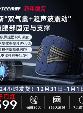未野腰部按摩仪热敷超声波震动气囊揉捏腰椎仪缓解腰肌劳损护腰带