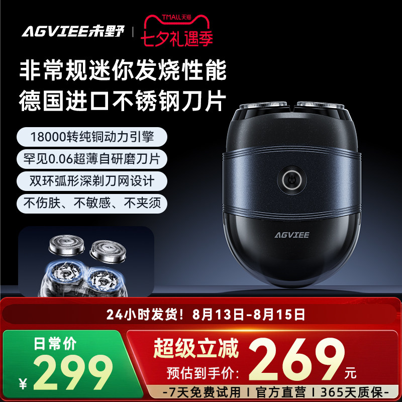千元级发烧性能32种肤质不伤肤