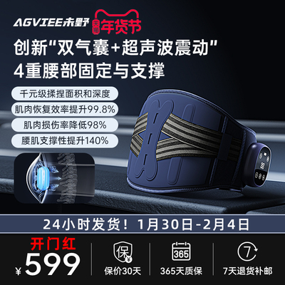 agviee腰部按摩仪未野深层按摩