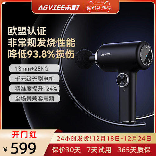 未野深层放松肌肉专业筋膜枪