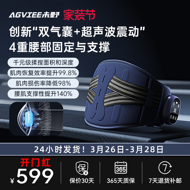 未野腰部按摩仪热敷超声波震动气囊揉捏腰椎仪缓解腰肌劳损护腰带