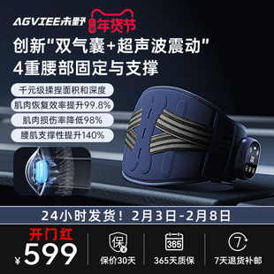 未野腰部按摩仪热敷超声波震动气囊揉捏腰椎仪缓解腰肌劳损护腰带