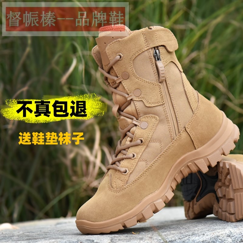 际华新式棕色作战训靴拉链超轻耐磨战训靴男火防护靴训练鞋作训靴