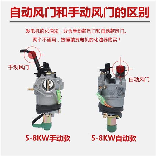 华益汽油发电机2-8KW化油器168F170F188F190动力水泵微耕机化油器