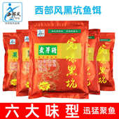 西部风鱼饵完爆黑坑原塘黑塘果味薯味麦芽糖鲫鱼鲤鱼草鱼散炮饵料