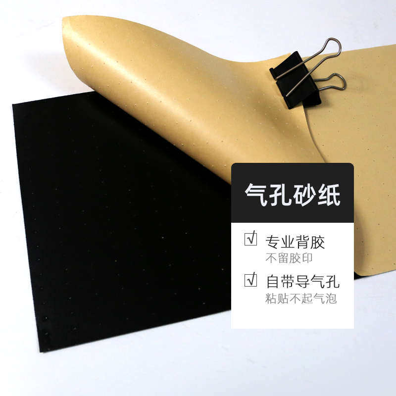 长板滑板砂纸 舞板磨砂贴纸 滑板加厚气孔防水磨砂防滑砂纸25*120