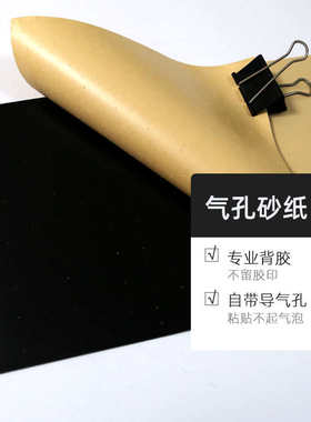 Rare ant双翘板砂纸滑板加厚气孔砂纸正面脚踩磨砂贴纸电动车防滑