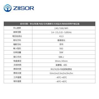 2.4G/5.8GHz高增益无线模块LoRa扩频WiFi全向吸盘天线路由器网卡