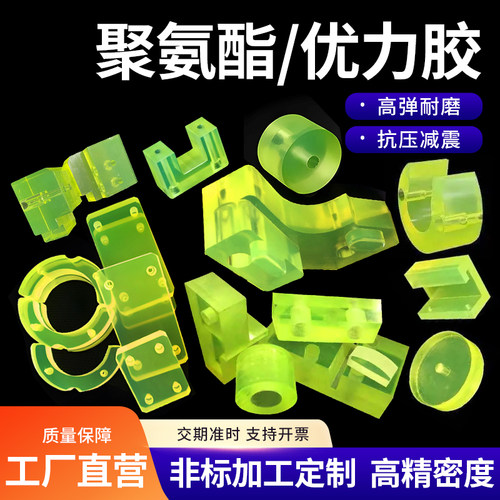 耐磨优力胶PU聚氨酯板牛筋垫片减震缓冲垫块牛筋棒管开模加工定制