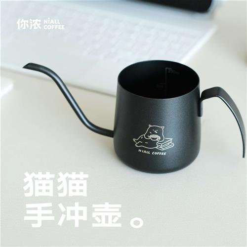 你浓咖啡NiALL COFFEE挂耳咖啡可爱手冲壶小水壶咖啡杯