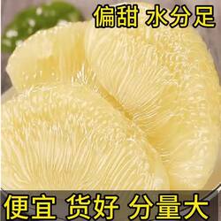 琯溪蜜柚白心柚子白肉蜜柚全国多仓发货柚子正宗福建平和蜜柚包邮