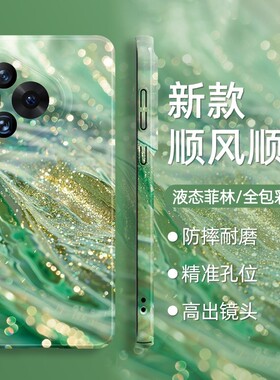 适用华为pura70手机壳p新款50发财40招财mate60转运pro好运nova12绿色100荣耀x50小清新magic6高级感5艺术软