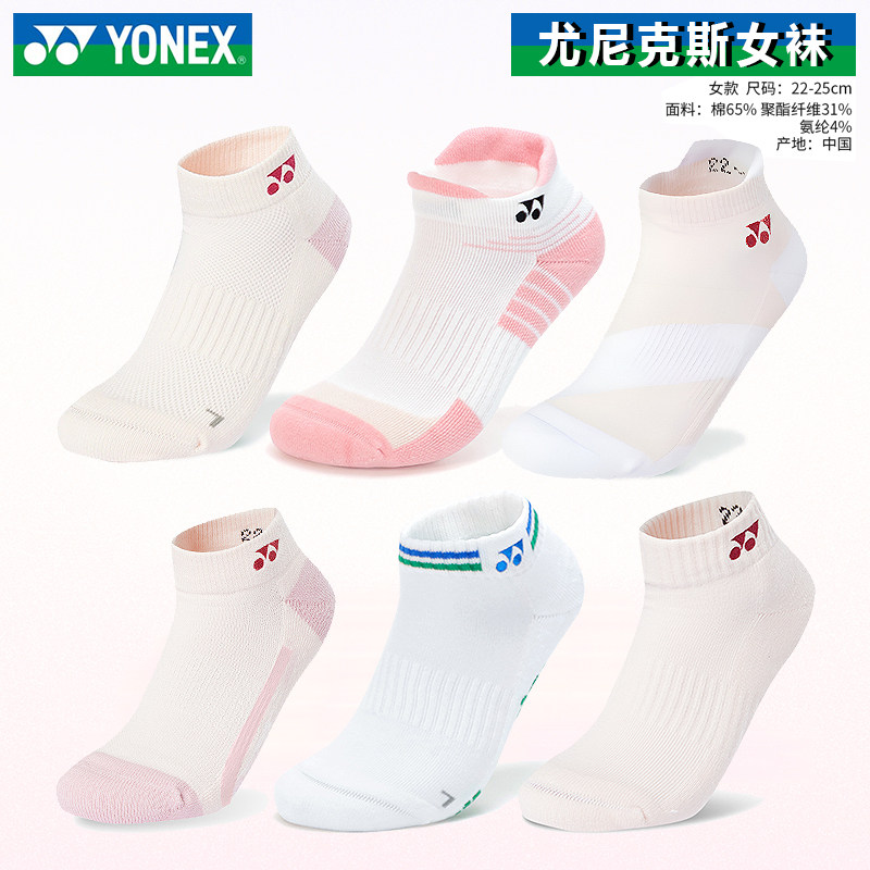 正品尤尼克斯YY羽毛球袜子女款短袜东夏季加厚毛巾底专业运动袜